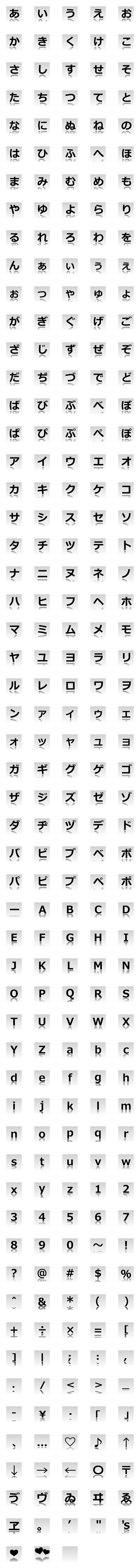 [LINE絵文字]床面に反射しているようなデコ文字 2の画像一覧