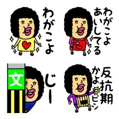 [LINE絵文字] お母さんからの伝言♡絵文字♡の画像