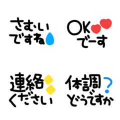 [LINE絵文字] シンプルでかわいい黒絵文字(38)の画像