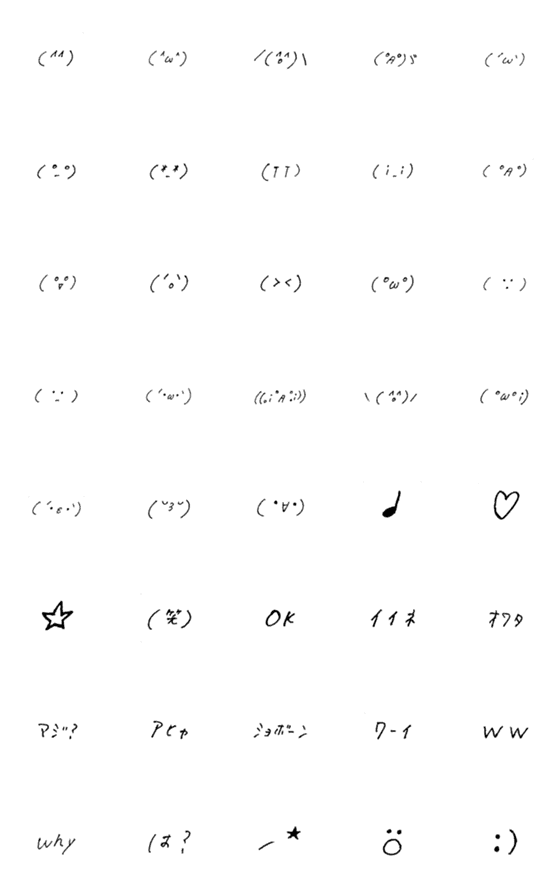 [LINE絵文字]毎日使える顔文字1の画像一覧