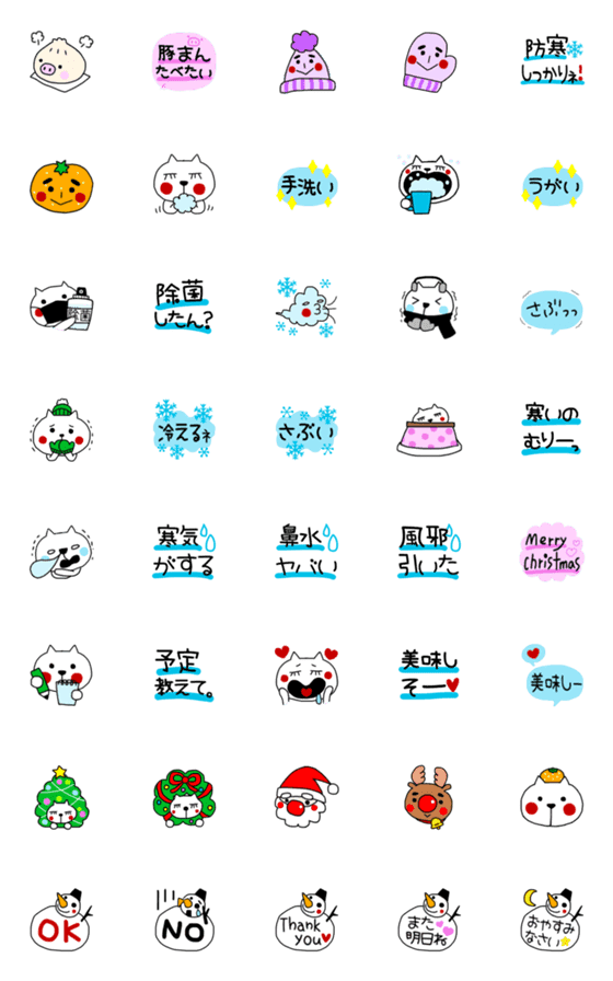 [LINE絵文字]冬絵文字③★クリスマスもあり。の画像一覧