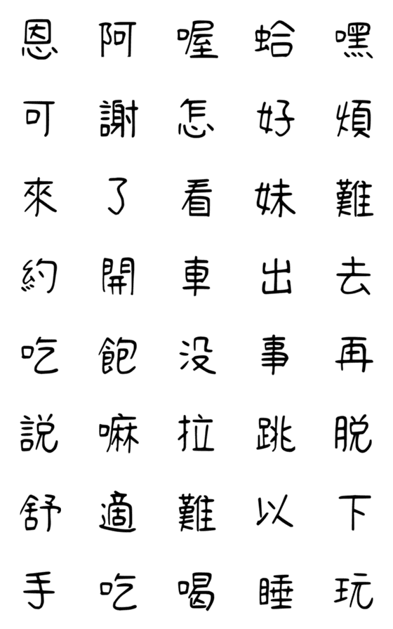 [LINE絵文字]Simple and powerful is a real manの画像一覧