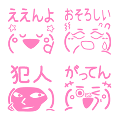 [LINE絵文字] 顔文字風ピンクひとこと絵文字7の画像