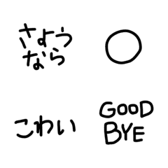 [LINE絵文字] 絵文字 シンプル 黒文字79の画像