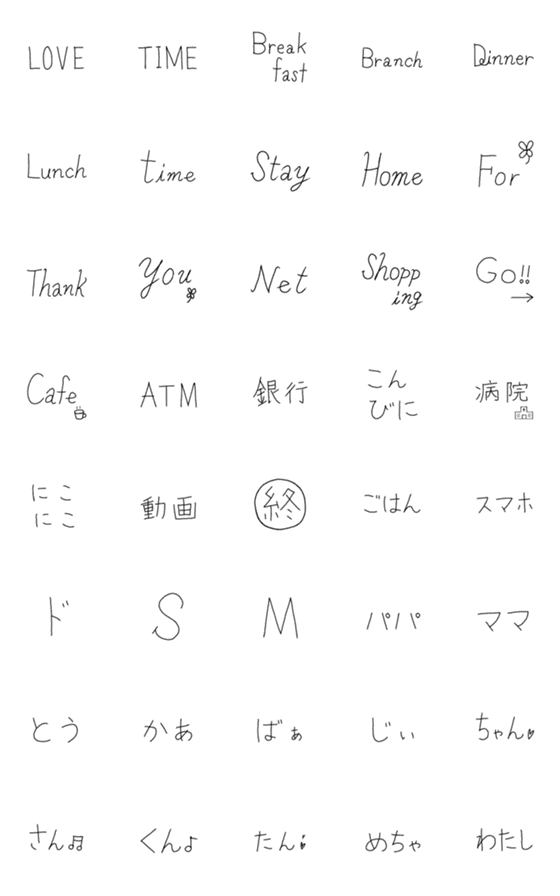 [LINE絵文字]シンプル手書きBlack絵文字。その②.の画像一覧