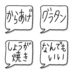 [LINE絵文字] 何食べたい？に使う絵文字の画像