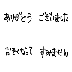 [LINE絵文字] 日常使える絵文字62 挨拶の画像