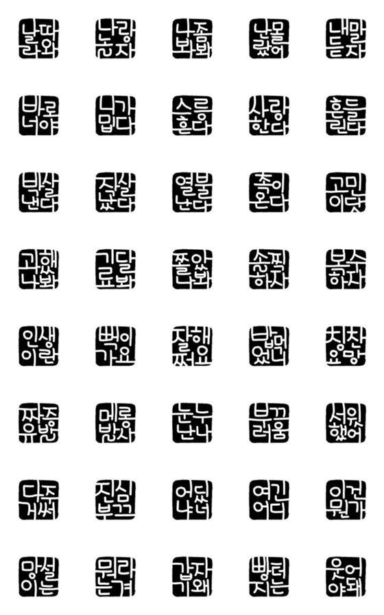 [LINE絵文字]Expressive Stamp 03の画像一覧