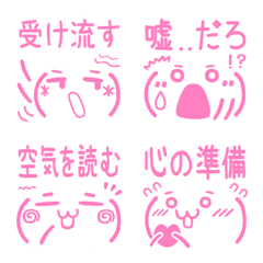 [LINE絵文字] 顔文字風ピンクひとこと絵文字8の画像