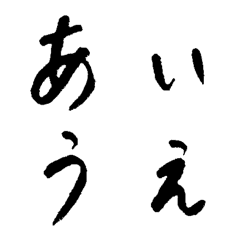 [LINE絵文字] てがきにほんごの画像