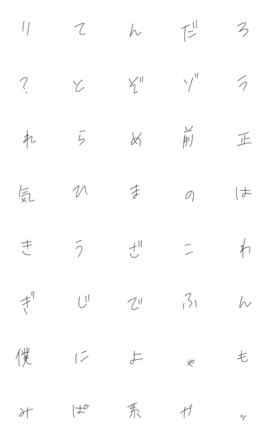 [LINE絵文字]Somehow Uzai friends2の画像一覧