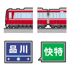 [LINE絵文字] 東京〜神奈川 真っ赤な私鉄電車と駅名標の画像