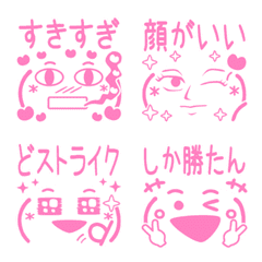 [LINE絵文字] 顔文字風ピンクひとこと絵文字10の画像