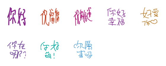 [LINE絵文字]Hello thereの画像一覧