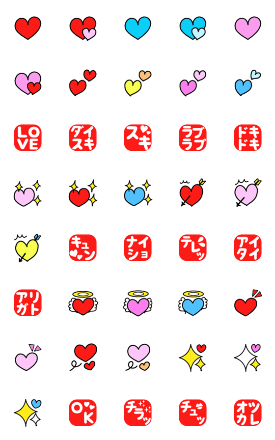 [LINE絵文字]ハートがたくさんシンプル絵文字の画像一覧