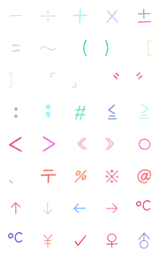 [LINE絵文字]カラフル絵文字 記号 もののきの画像一覧