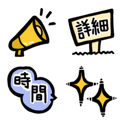 [LINE絵文字] 告知用絵文字の画像