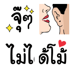 [LINE絵文字] Thai Secret Emojiの画像