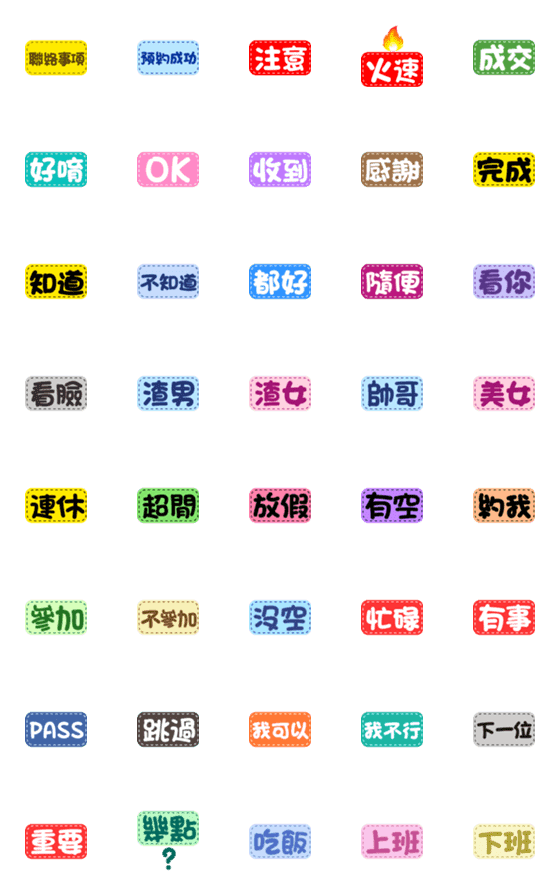 [LINE絵文字]Super versatile/daily conversation labelの画像一覧