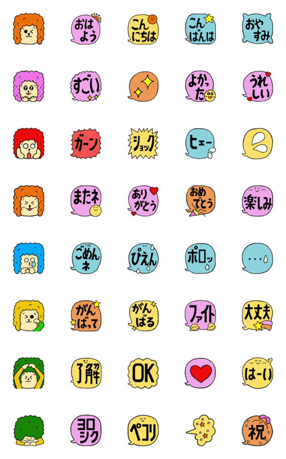 [LINE絵文字]ミチの毎日使える絵文字 4の画像一覧