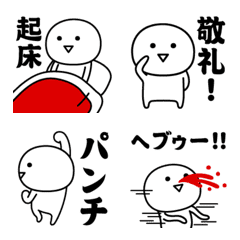 [LINE絵文字] 『軍隊用語』しろまめくん（4）絵文字の画像