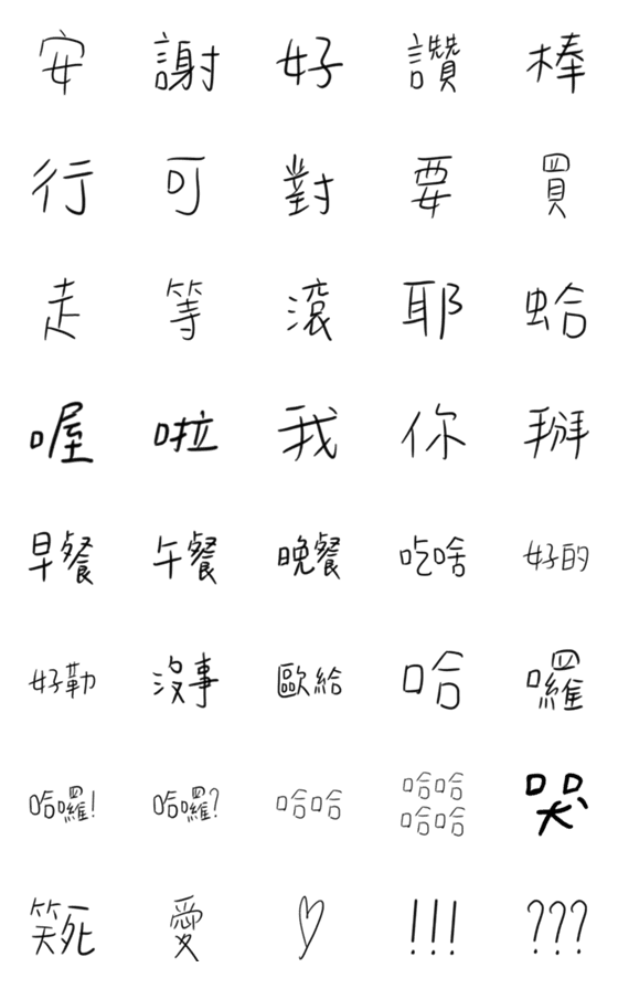 [LINE絵文字]lazy meの画像一覧