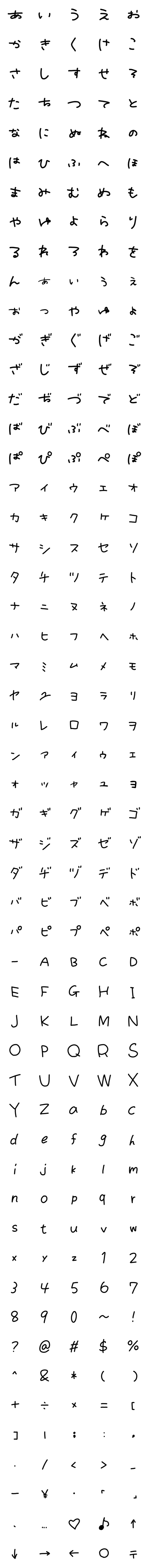 [LINE絵文字]金糸雀文字の画像一覧