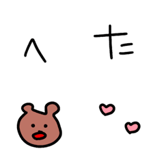 [LINE絵文字] へたもじの画像