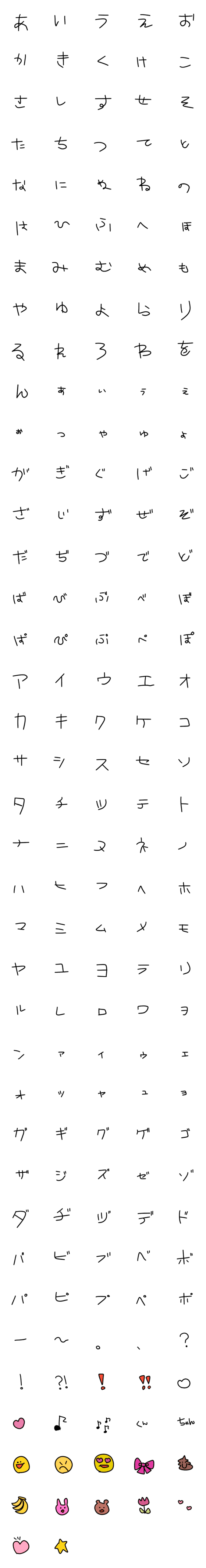 [LINE絵文字]へたもじの画像一覧