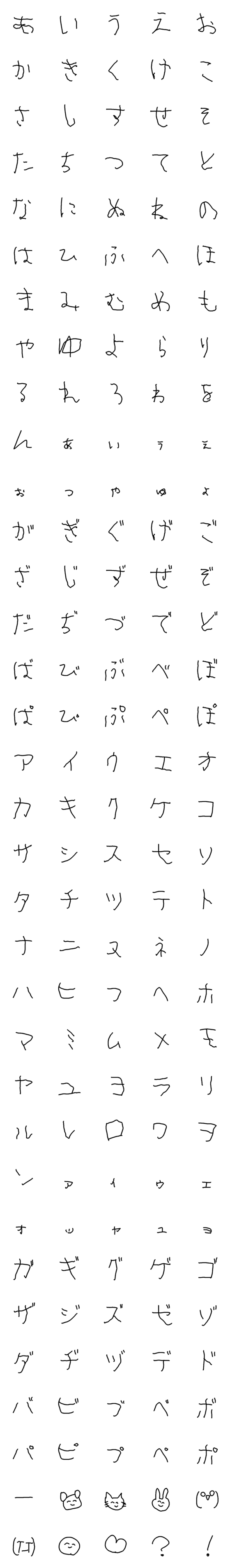 Line絵文字 赤ちゃんみたいなひらがな 170種類 1円