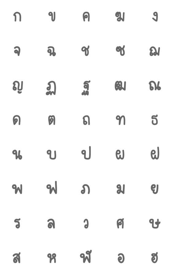 [LINE絵文字]Simple Thai Alphabets Emojiの画像一覧