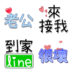 [LINE絵文字] Everyday words for couplesの画像