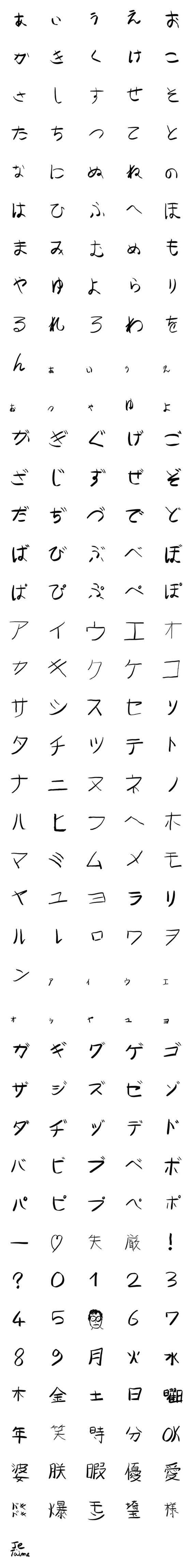 Line絵文字 フランス人文字 1種類 1円