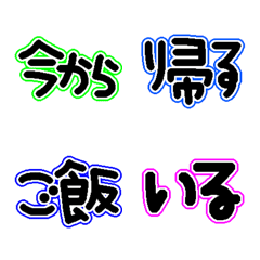 [LINE絵文字] 【連絡用】スケジュール絵文字【文字のみ】の画像