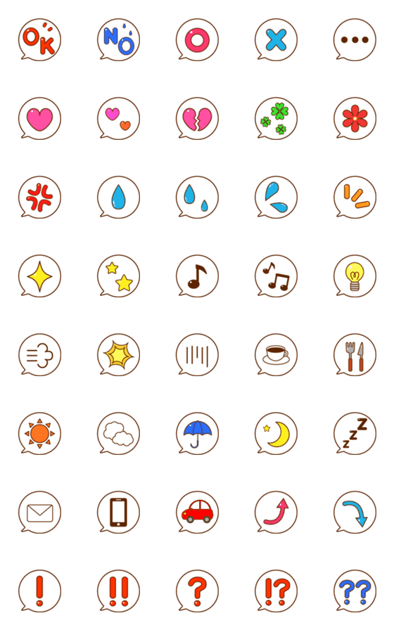 [LINE絵文字]シンプルで使いやすいふきだし絵文字の画像一覧