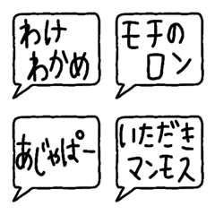 [LINE絵文字] あえて今使う。死語のふきだしの画像