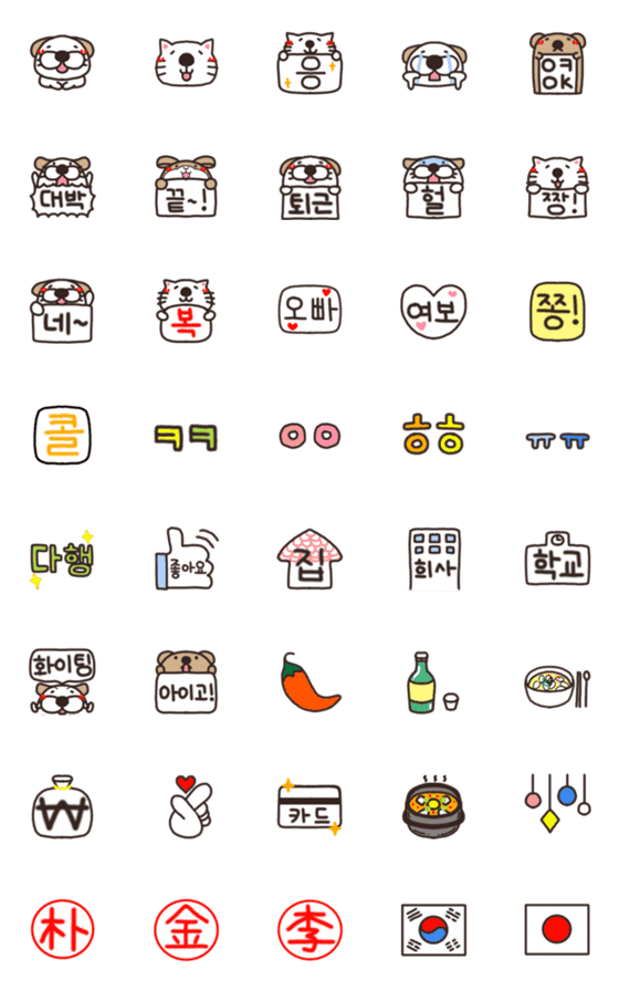 [LINE絵文字]くうたんとお友達 4 韓国風verの画像一覧