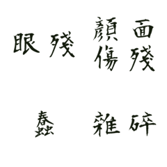 [LINE絵文字] Trash talk to your friends2の画像