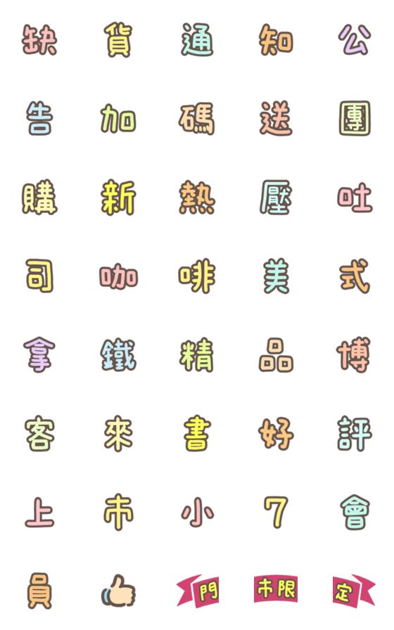 [LINE絵文字]Editor's emoji-3の画像一覧