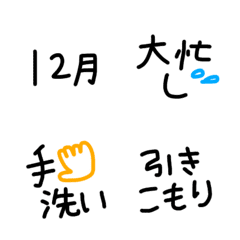 [LINE絵文字] 絵文字 シンプル 黒文字83の画像