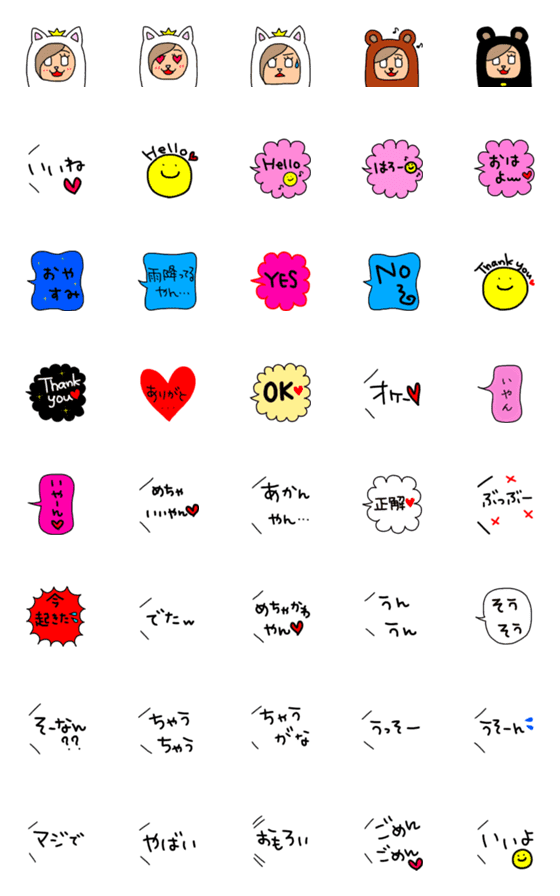 [LINE絵文字]megamiの日常会話♡(使える挨拶＆返事)の画像一覧