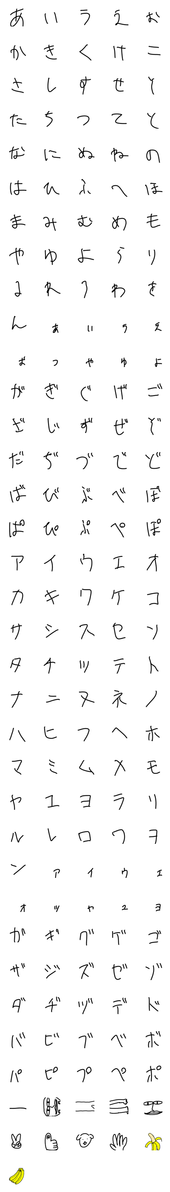 [LINE絵文字]あいちゃんの字の画像一覧