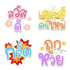 [LINE絵文字] LoTTery ThAi Emoji HiTHiTの画像