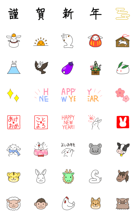 [LINE絵文字]うさぎ率の高いお正月絵文字の画像一覧