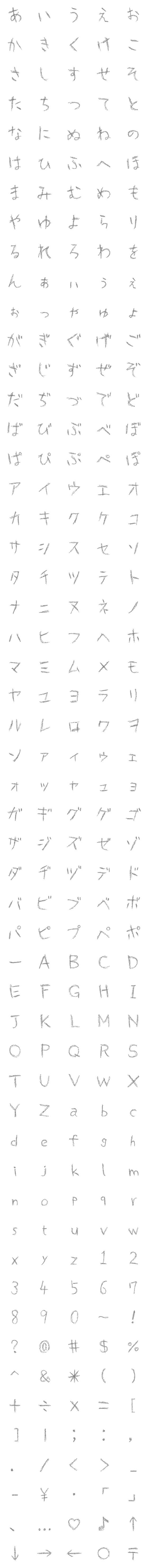 [LINE絵文字]鉛筆の文字の画像一覧