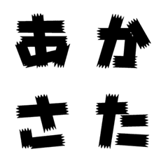 [LINE絵文字] ホラーフォント イモケンピの画像