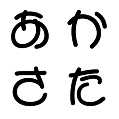 [LINE絵文字] 日本語かわいいフォントの画像