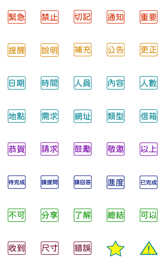 [LINE絵文字]Clearly use the workの画像一覧