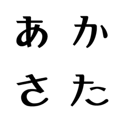 [LINE絵文字] 日本語池フォントの画像