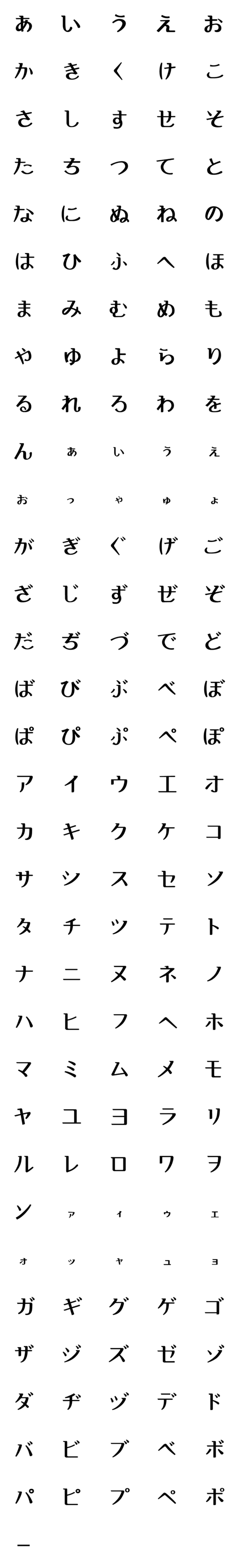 [LINE絵文字]日本語池フォントの画像一覧